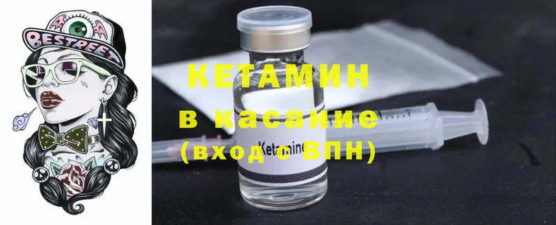 КЕТАМИН ketamine  Армянск 